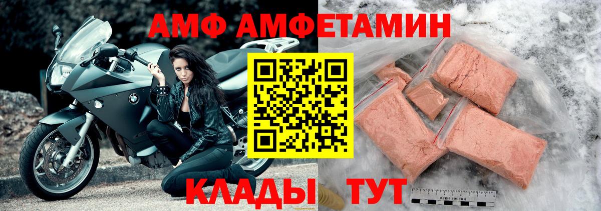 Амфетамин 97% Михайловск