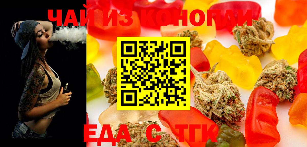 Михайловск  Cannafood конопля  Вход с VPN 