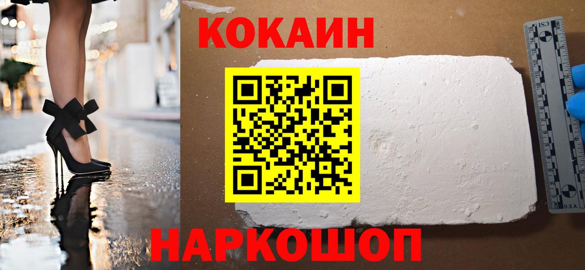 COCAIN 97% Михайловск