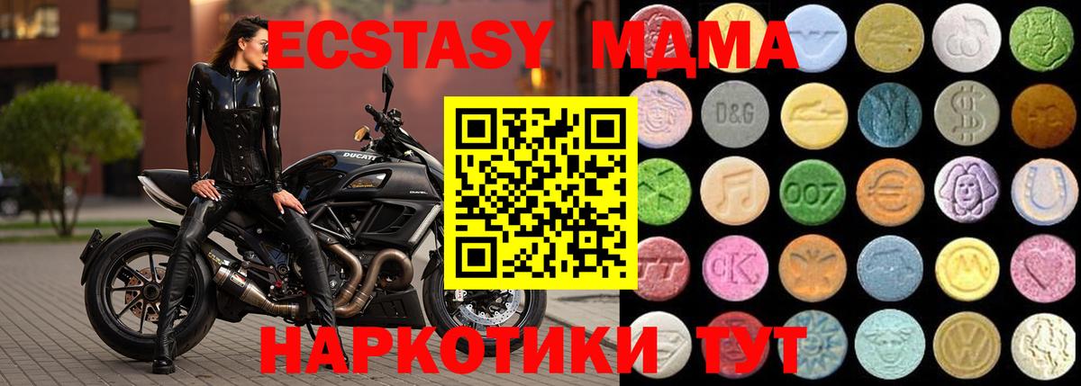 Михайловск  Ecstasy  Вход с VPN  Ecstasy 250 мг  ЭКСТАЗИ диски 