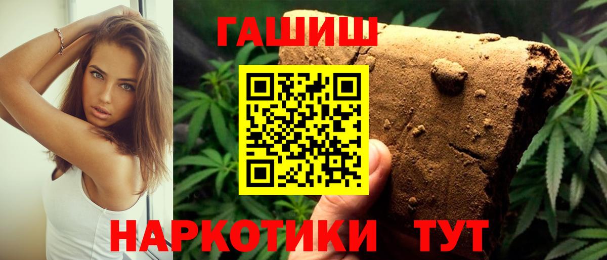 ГАШИШ Изолятор Михайловск