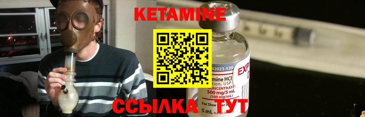 Михайловск  Кетамин ketamine  Вход с VPN 
