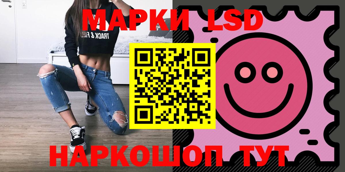 LSD-25 экстази кислота  Вход с VPN  ЛСД экстази  ЛСД экстази кислота  Михайловск 