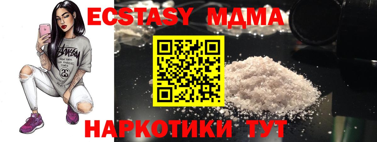 Михайловск  MDMA кристаллы  МДМА молли  МДМА  Вход с VPN 