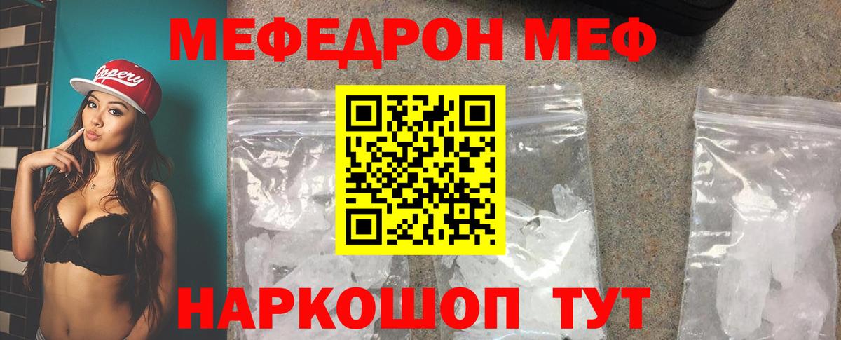 МЕФ мука Михайловск