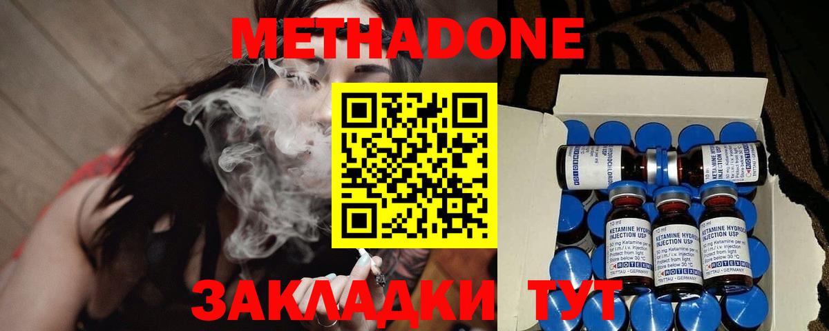 Михайловск  Метадон VHQ  МЕТАДОН кристалл  Вход с VPN 