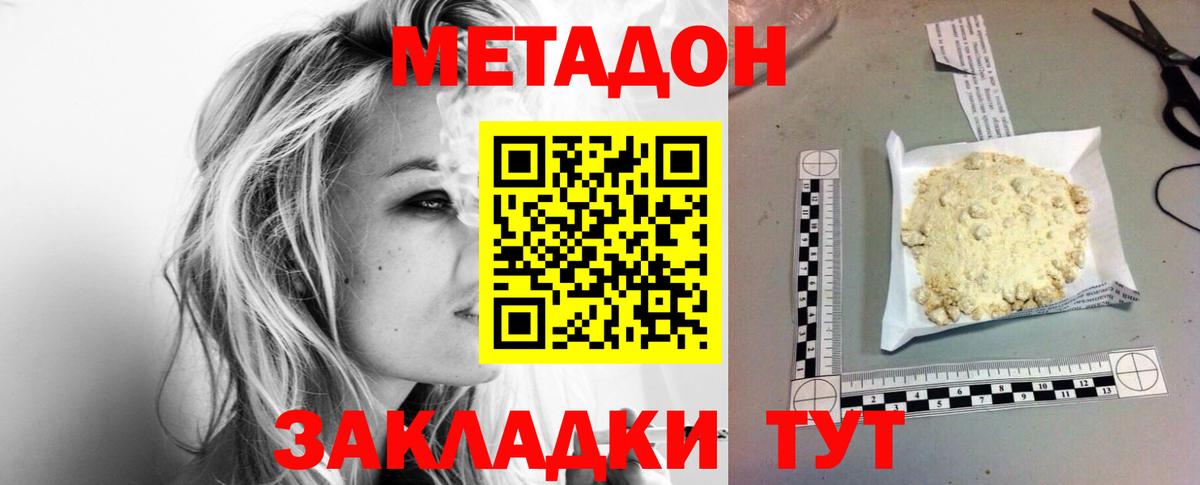 Канабис  ТГК  МЕТ  Вход с VPN  Кокаин  Меф МЯУ МЯУ кристаллы  Михайловск  Альфа ПВП СОЛЬ  