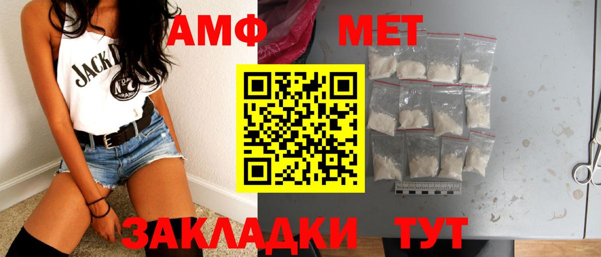 МЕТАМФЕТАМИН витя  МЕТАМФЕТАМИН витя  Вход с VPN  Михайловск 