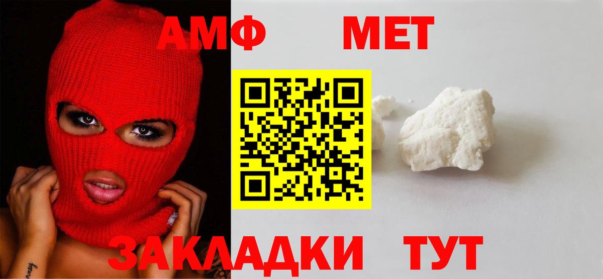МЕТАМФЕТАМИН Декстрометамфетамин 99.9% Михайловск