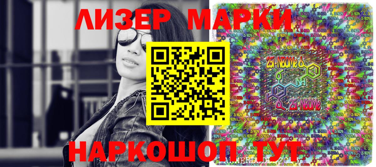 Марки N-bome 1500мкг  дарнет шоп  Михайловск  Марки N-bome 1500мкг  Вход с VPN 