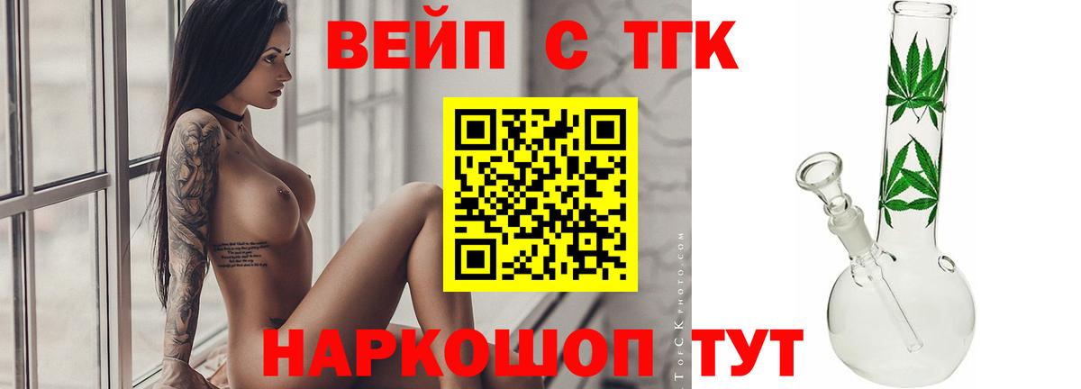 Дистиллят ТГК гашишное масло Михайловск